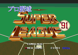 Pro Yakyuu Super League '91 (Japan) Title Screen
